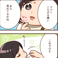 いつもだったら