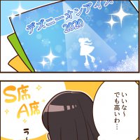狙ってる(笑)？