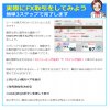 FXを始める準備と始め方入門！初心者もわかるFXのやり方